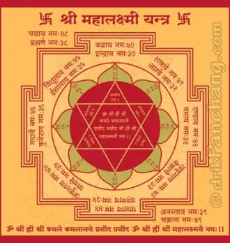 Yantra
